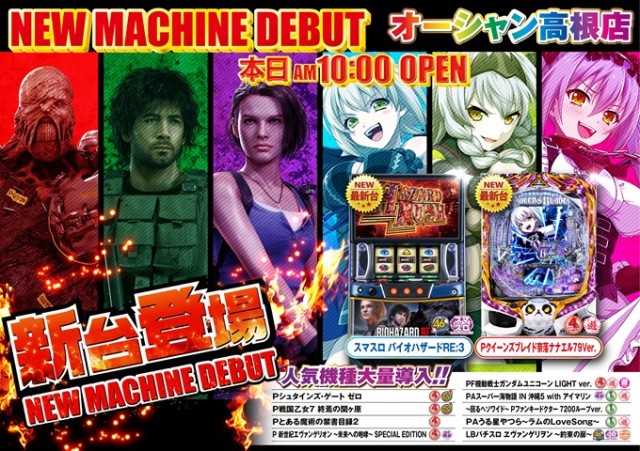 オーシャン高根店の最新情報画像