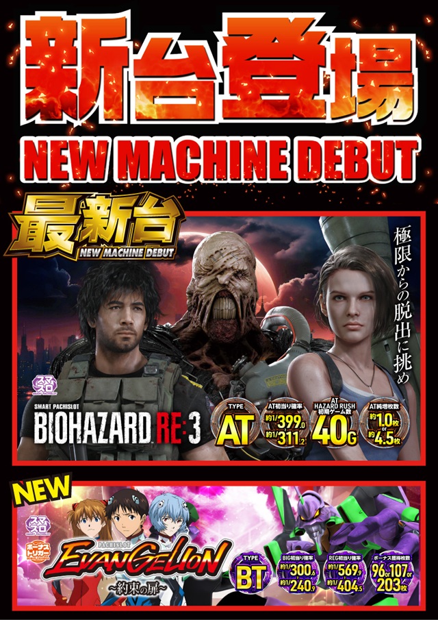 オーシャン高根店の最新情報画像