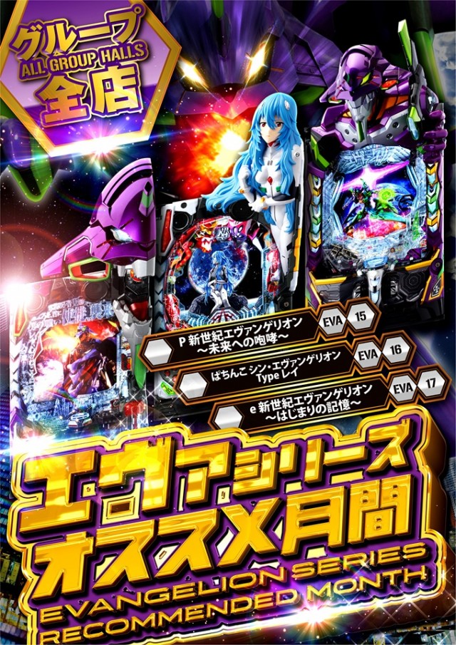 オーシャン高根店の最新情報画像