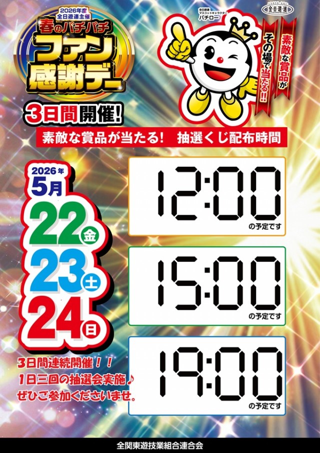 オーシャン高根店の最新情報画像