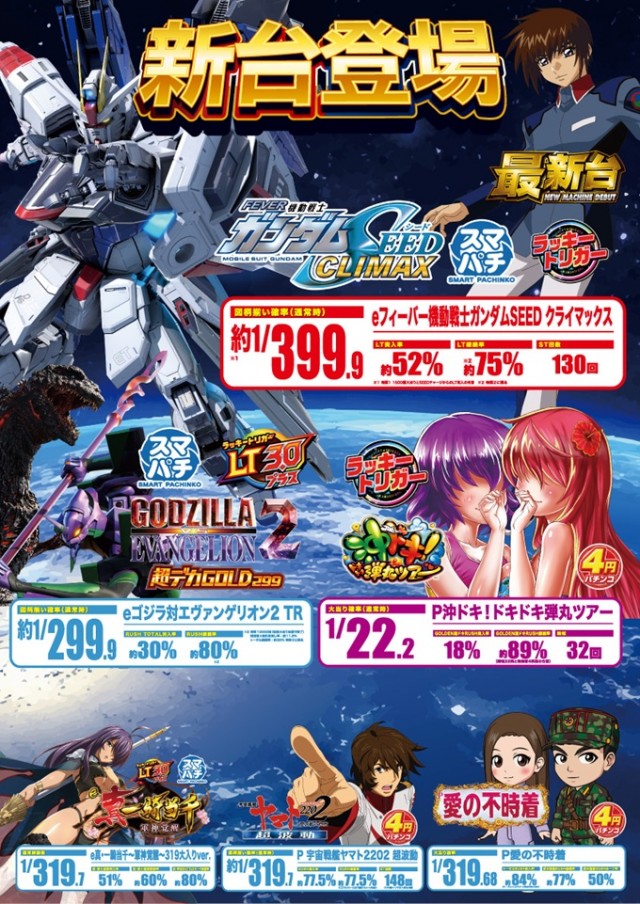 オーシャン高根店の最新情報画像