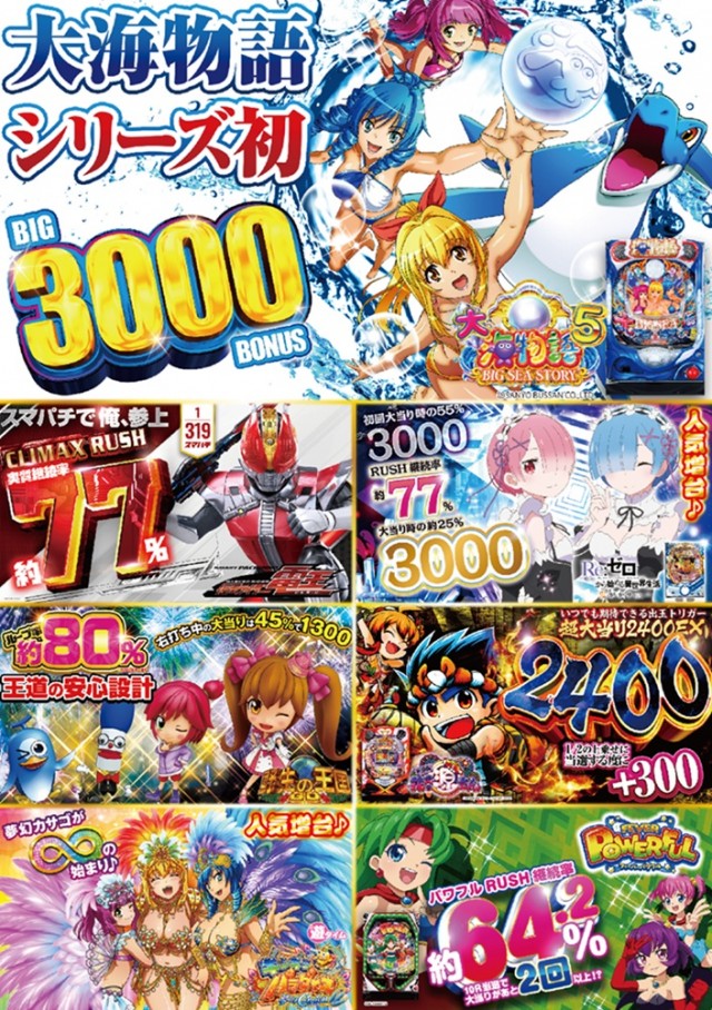 オーシャン長坂店の最新情報画像