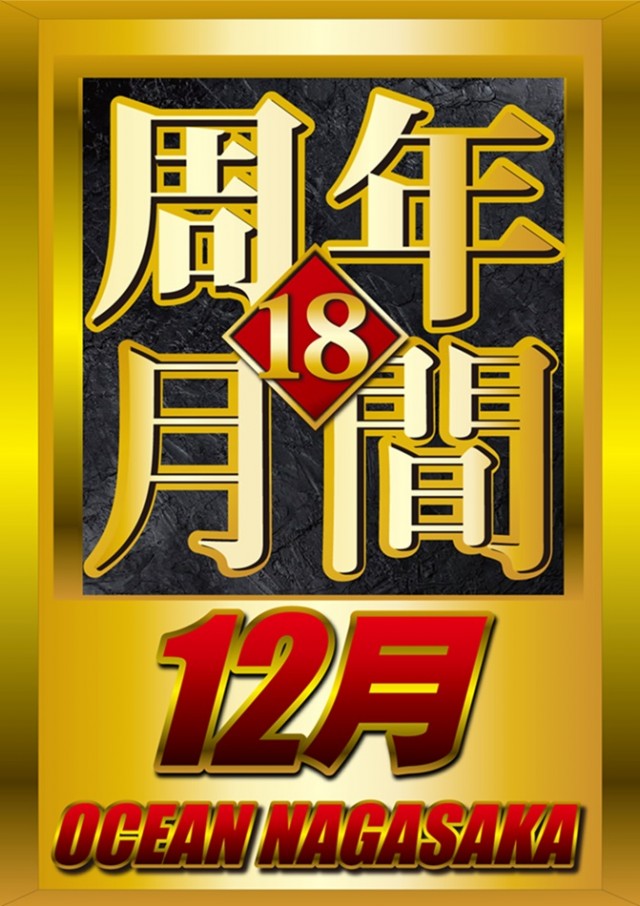 オーシャン長坂店の最新情報画像