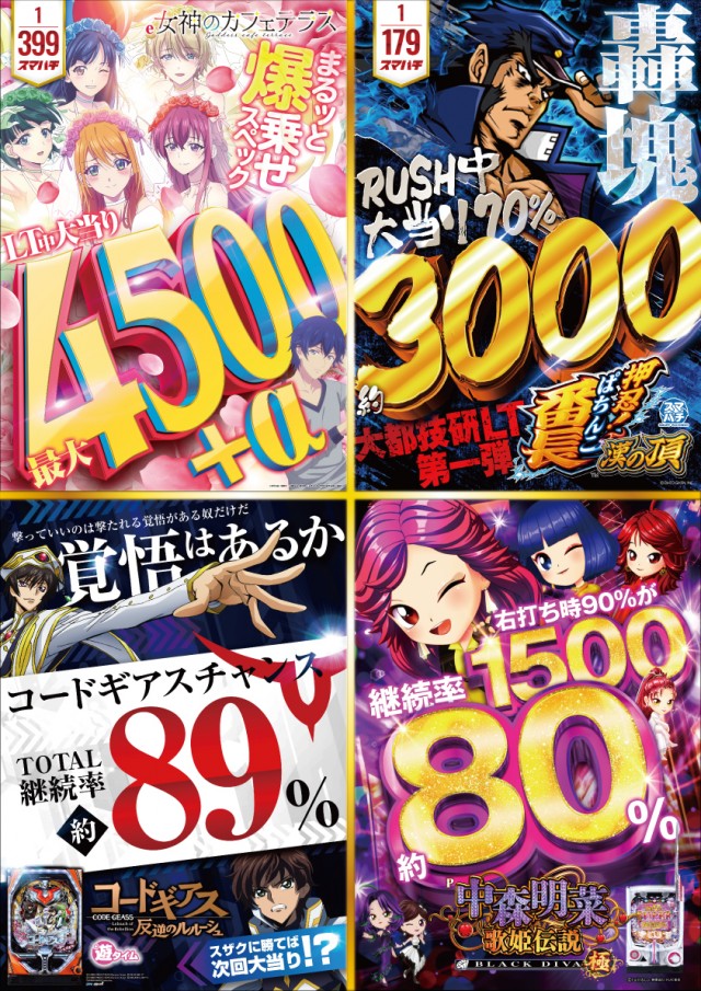 オーシャン長坂店の最新情報画像