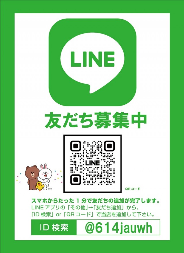 オーシャン長坂店の最新情報画像