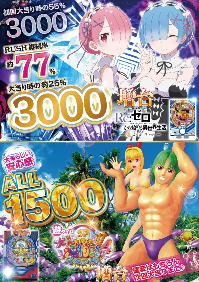 オーシャン長坂店の最新情報画像