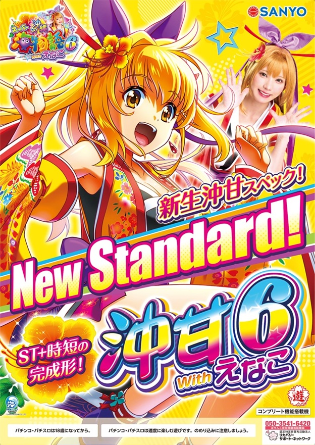 オーシャン長坂店の最新情報画像
