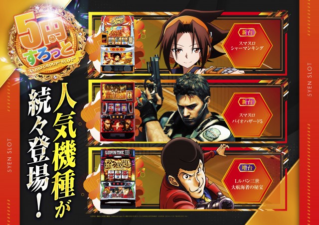 タイホー双葉の最新情報画像