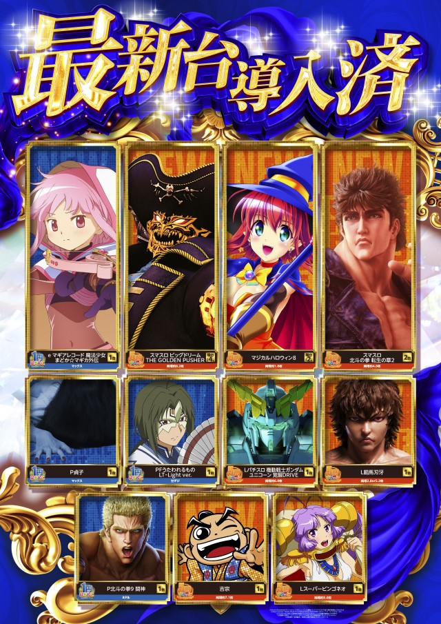 タイホー双葉の最新情報画像