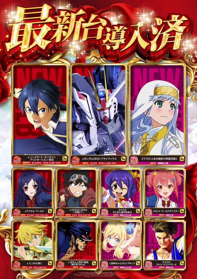 タイホー双葉の最新情報画像