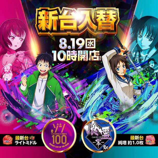 タイホー双葉の最新情報画像