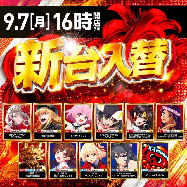 タイホー双葉の最新情報画像