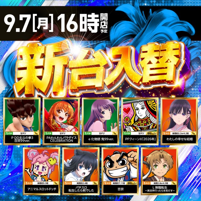 タイホー双葉の最新情報画像