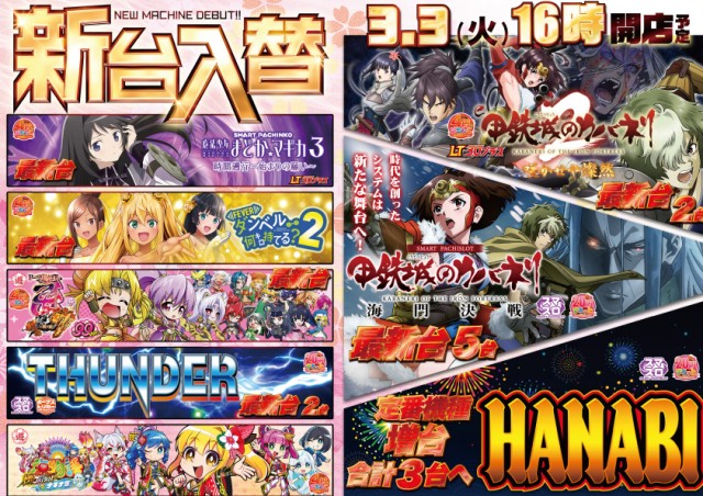 タイホー双葉の最新情報画像