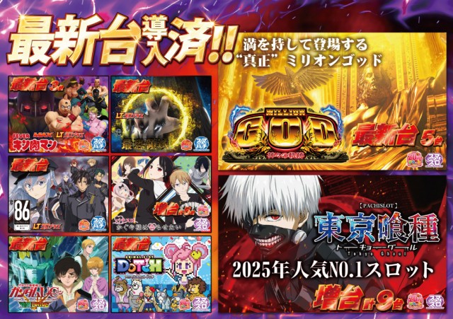 タイホー双葉の最新情報画像