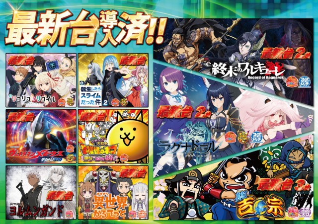 タイホー双葉の最新情報画像