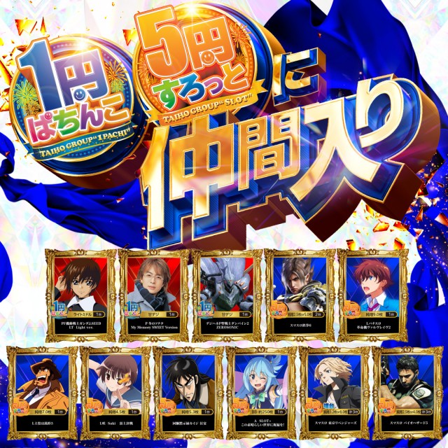 タイホー双葉の最新情報画像
