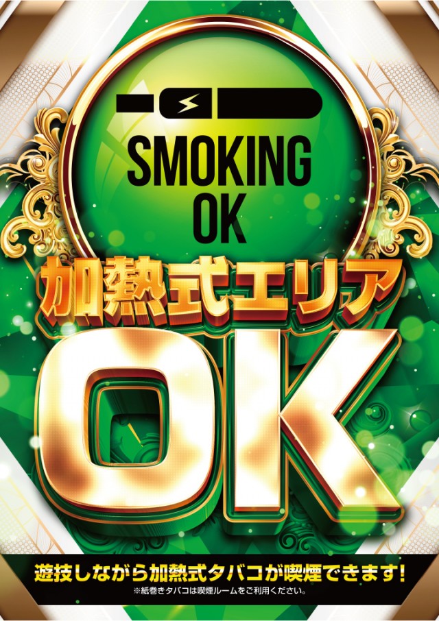 タイホー双葉の最新情報画像