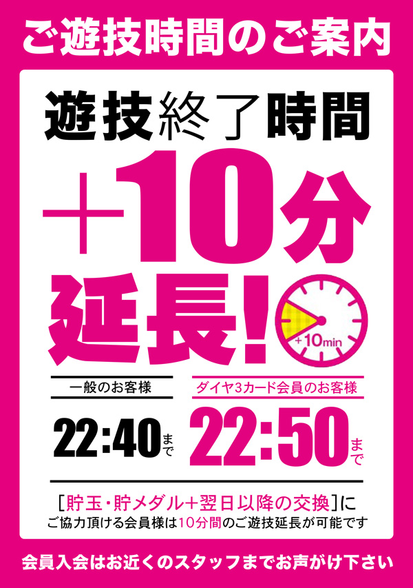 ダイヤ３の最新情報画像
