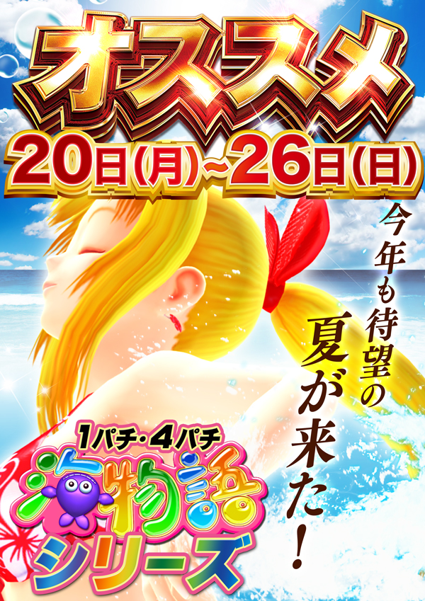 ダイヤ3の最新情報画像