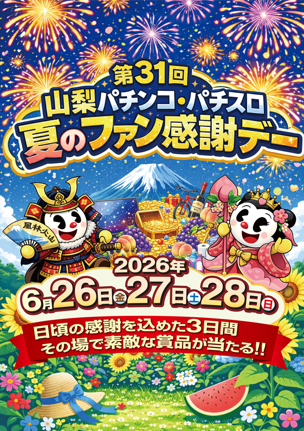 ダイヤ3の最新情報画像