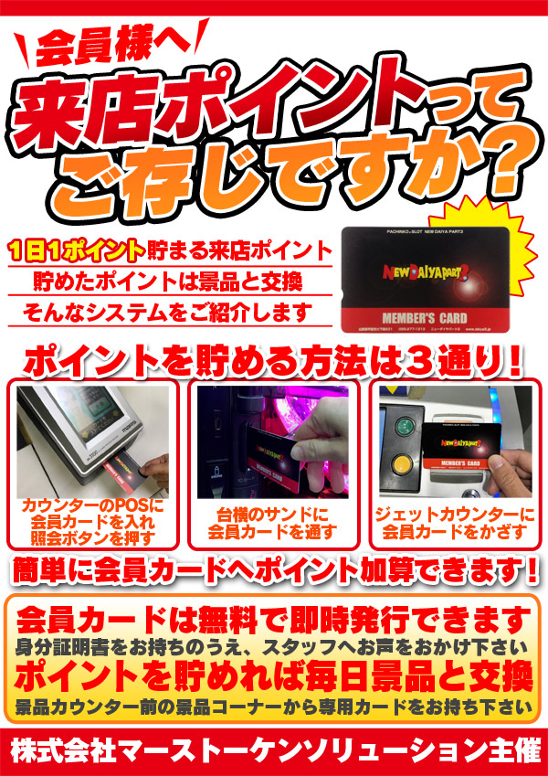 ダイヤ３の最新情報画像