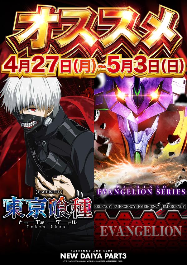 ダイヤ３の最新情報画像