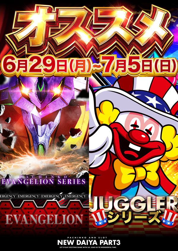 ダイヤ３の最新情報画像