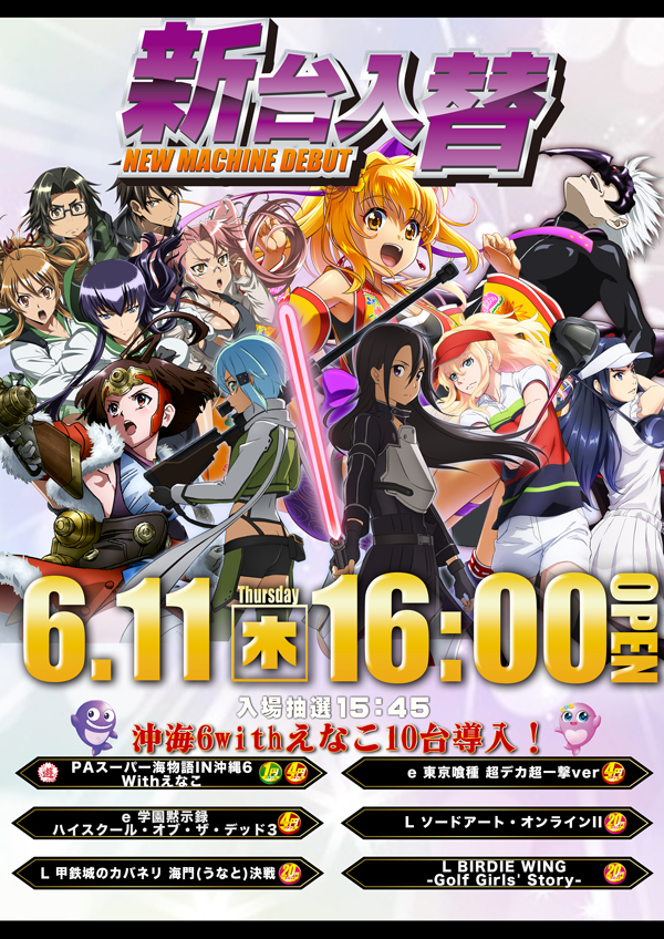 ダイヤ3の最新情報画像