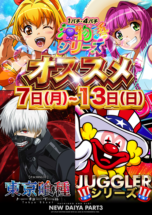 ダイヤ3の最新情報画像