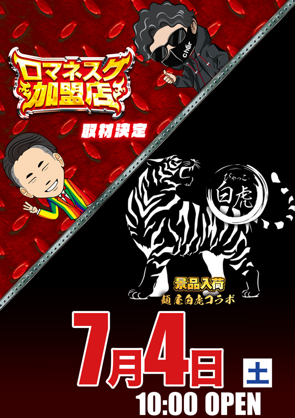 ダイヤ３の最新情報画像
