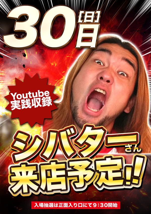 ダイヤ３の最新情報画像