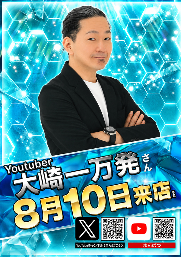 ダイヤ３の最新情報画像
