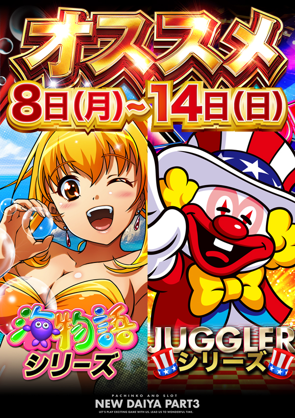 ダイヤ３の最新情報画像