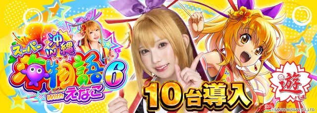 ダイヤ３の最新情報画像