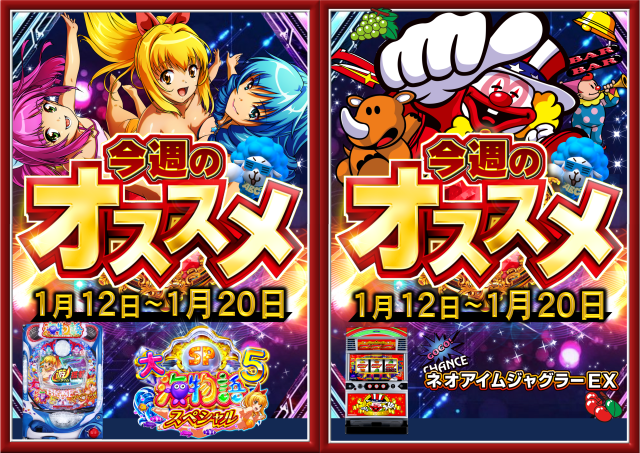 ABC甲斐敷島店の最新情報画像