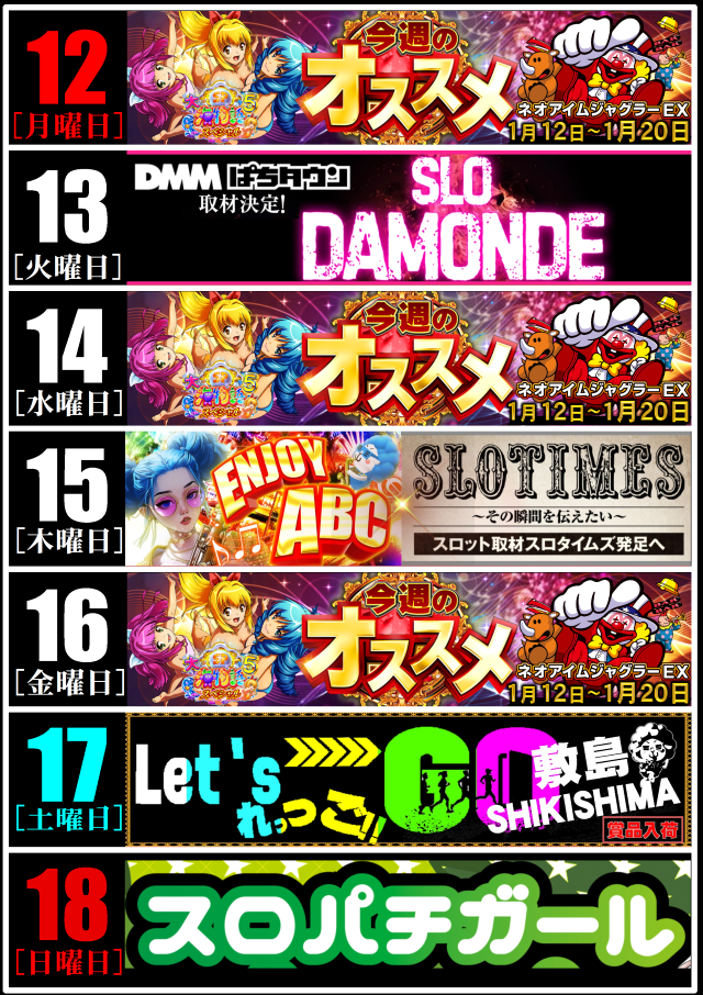 ABC甲斐敷島店の最新情報画像