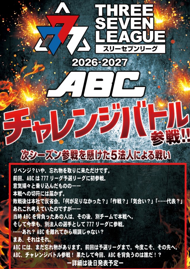 ABC甲斐敷島店の最新情報画像