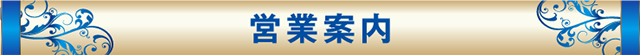 ABC甲斐敷島店の最新情報画像