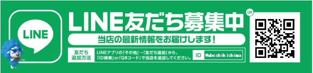 ABC甲斐敷島店の最新情報画像