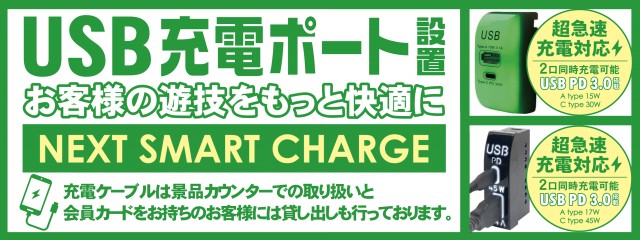 ABC甲斐敷島店の最新情報画像