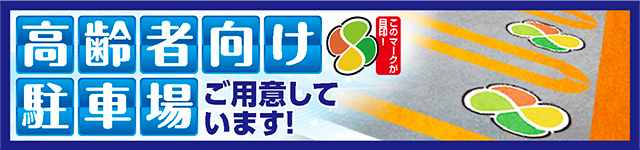 ABC甲斐敷島店の最新情報画像