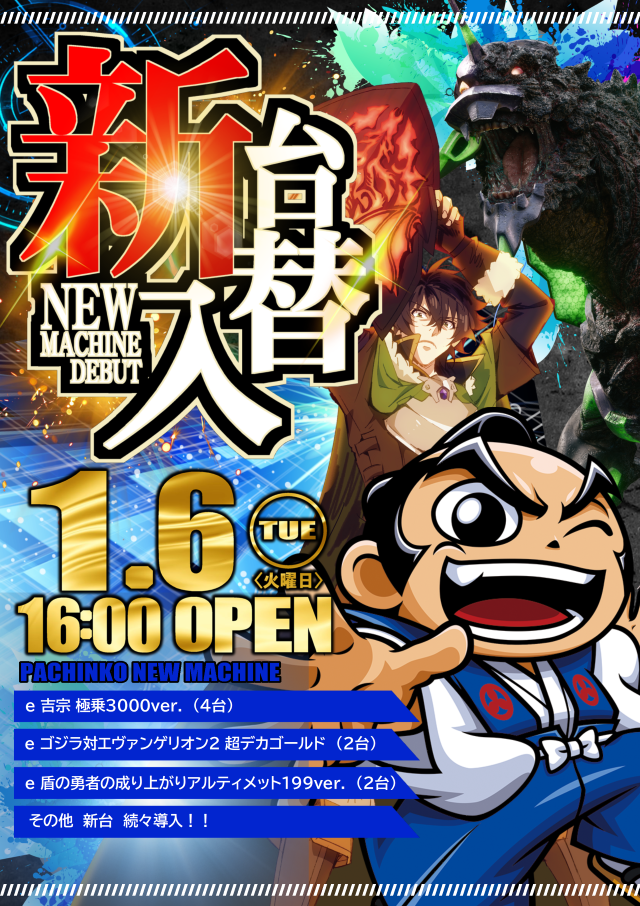 ABC甲斐敷島店の最新情報画像