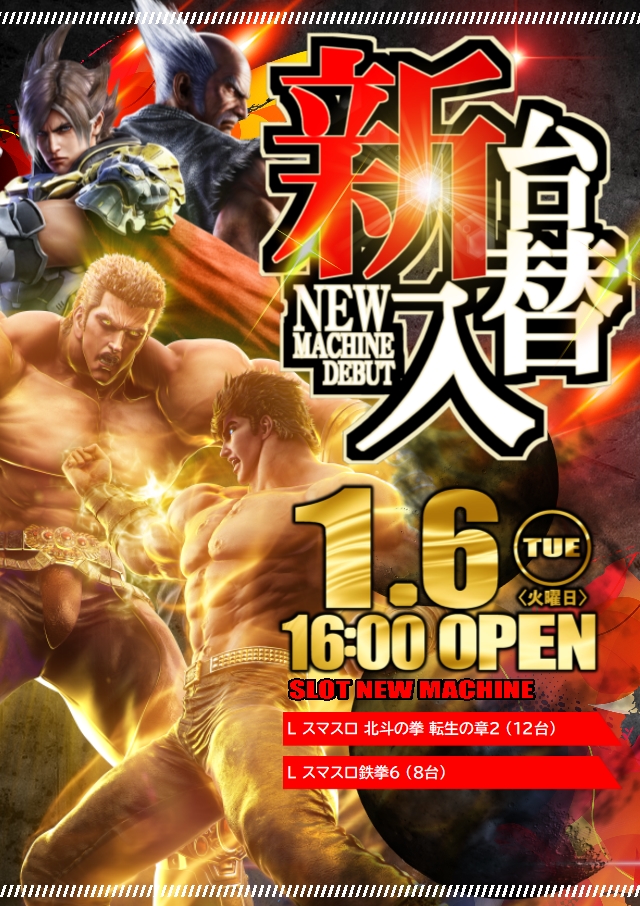 ABC甲斐敷島店の最新情報画像