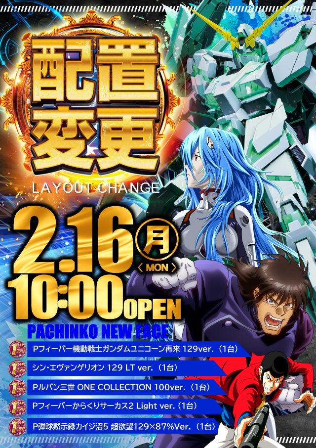 ABC甲斐敷島店の最新情報画像