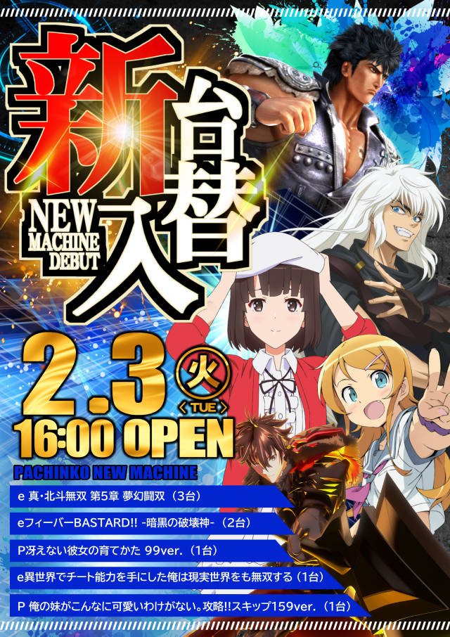 ABC甲斐敷島店の最新情報画像