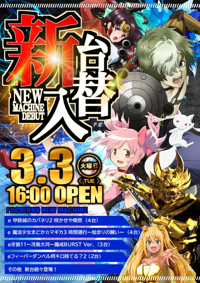 ABC甲斐敷島店の最新情報画像