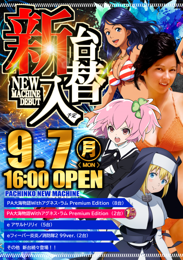 ABC甲斐敷島店の最新情報画像
