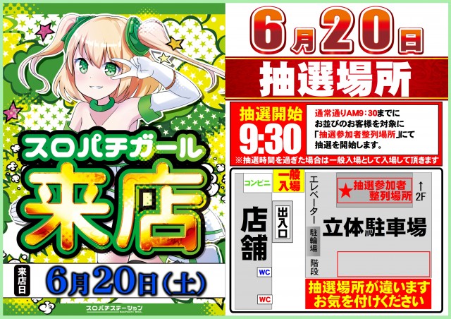 ABC甲斐敷島店の最新情報画像