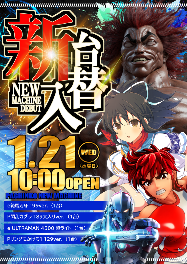 ABC甲斐敷島店の最新情報画像